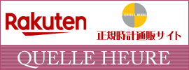 ケルエ楽天市場店