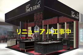 TIME'S GEAR あべのキューズモール店「一時閉店のおしらせ」