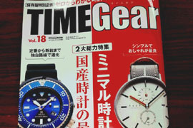 雑誌「タイムギア」に掲載☆TIME'S GEAR あべの・アメ村・QUELLE HEURE 心斎橋