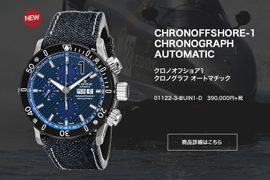 EDOX エドックス デニムキャンペーン★ケルエ心斎橋店