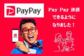 PayPay決済ができるようになりました！