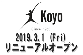 2019.3.1 天王寺ミオリニューアルオープン お知らせ☆Koyo天王寺店