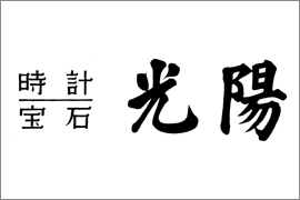 緊急事態宣言発令による営業時間変更と臨時休業のご案内☆株式会社光陽