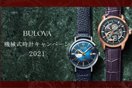 ブローバ2021機械式時計キャンペーン✰ケルエ心斎橋店