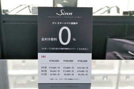 ジンスマートペイキャンペーン開催✰ケルエ心斎橋店