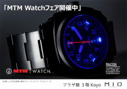 MTM WATCH フェア開催★ Koyo天王寺店