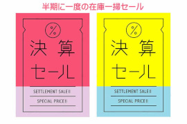 半期に一度の決算セール☆Koyo天王寺ミオプラザ館店