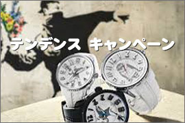 延長決定！TENDENCE(テンデンス)フェア★TIME'S GEARあべのキューズモール店