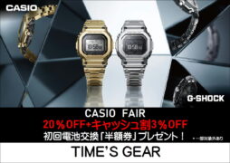 CASIO FAIR ★ TIME'S GEAR あべの店・堺店